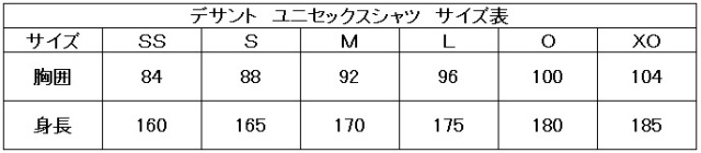 desantoyunisekkususaizuhyoup