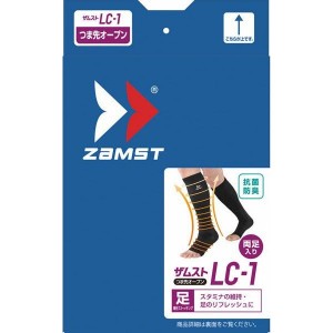 zamst-lc1open