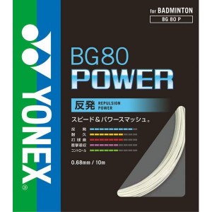 yonex-bg80p