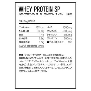 dns-wheyproteinsp-choco