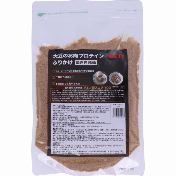 ゼット(ZETT）大豆のお肉プロテインふりかけ1kg ZFK001 焼き肉風味(03