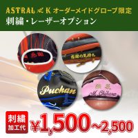 astralk-shishu