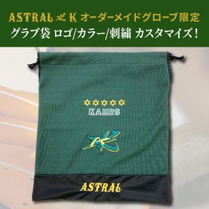 astralk-grab-bag