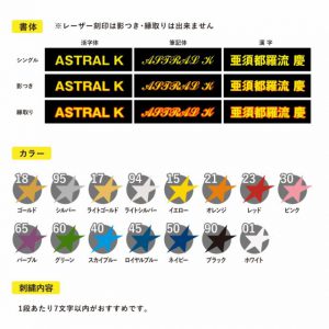 astralk-shishu