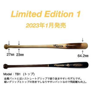 teppenitadaki-batt-mb