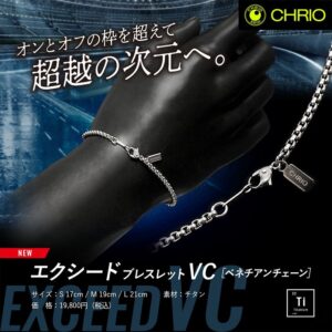 chrio-exceedvc-b