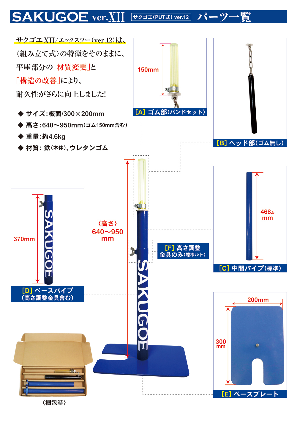 （ニック）sakugoe（サクゴエ） ティー　ver.X サクゴエ(SAKUGOE) 野球 バッティングティー SAKUGOE X VER.10 (PUT式