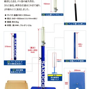 サクゴエ(SAKUGOE) 野球 バッティングティー SAKUGOE X VER.10 (PUT式