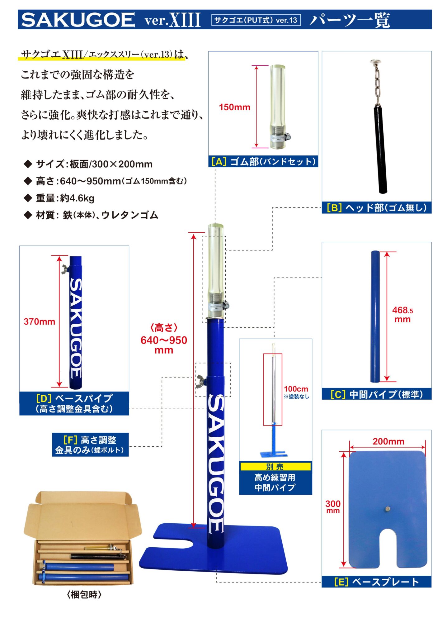 サクゴエ(SAKUGOE) 野球 バッティングティー SAKUGOE X VER.10 (PUT式